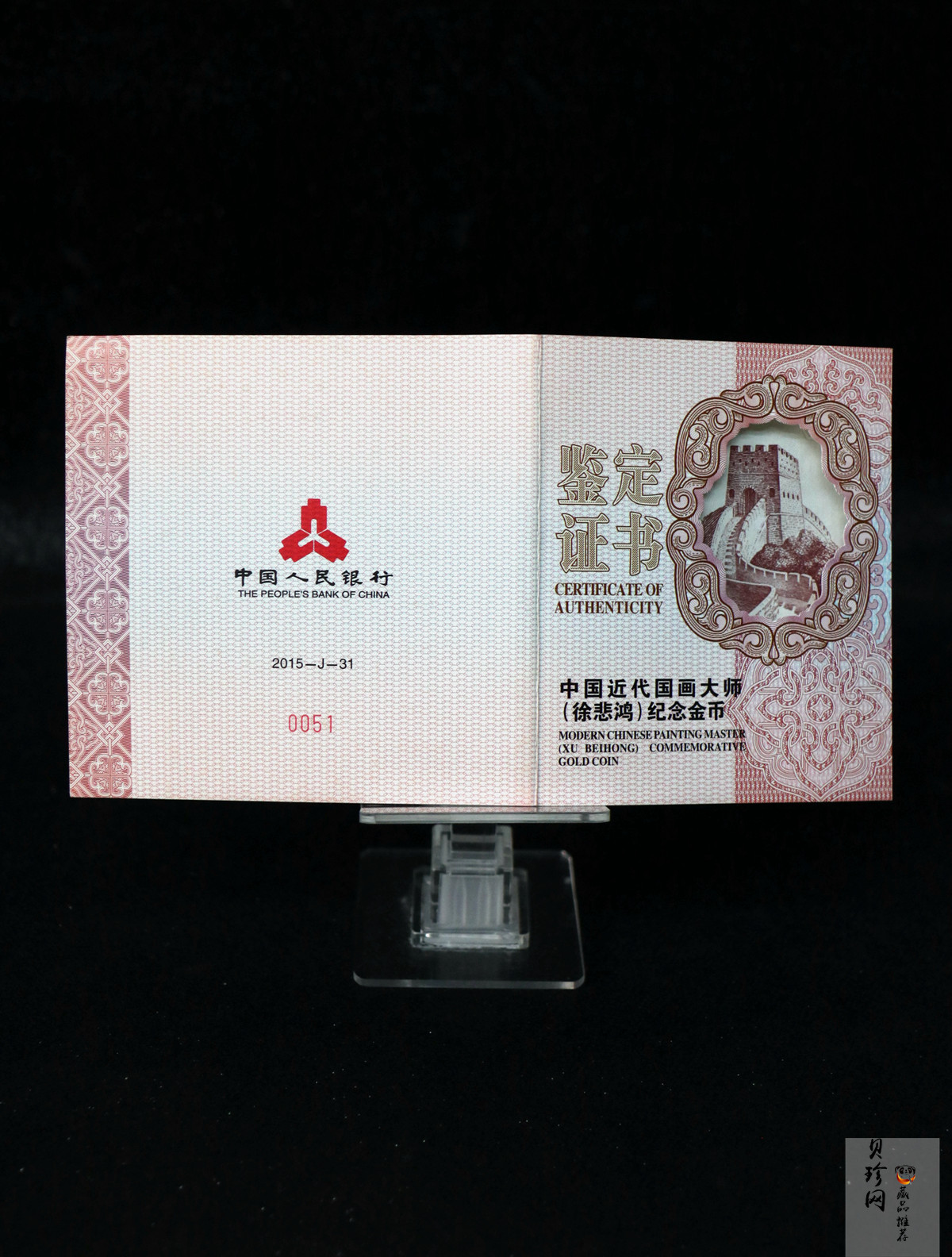 【150401】2015年近代国画大师徐悲鸿-六骏图5盎司长方形精制金币