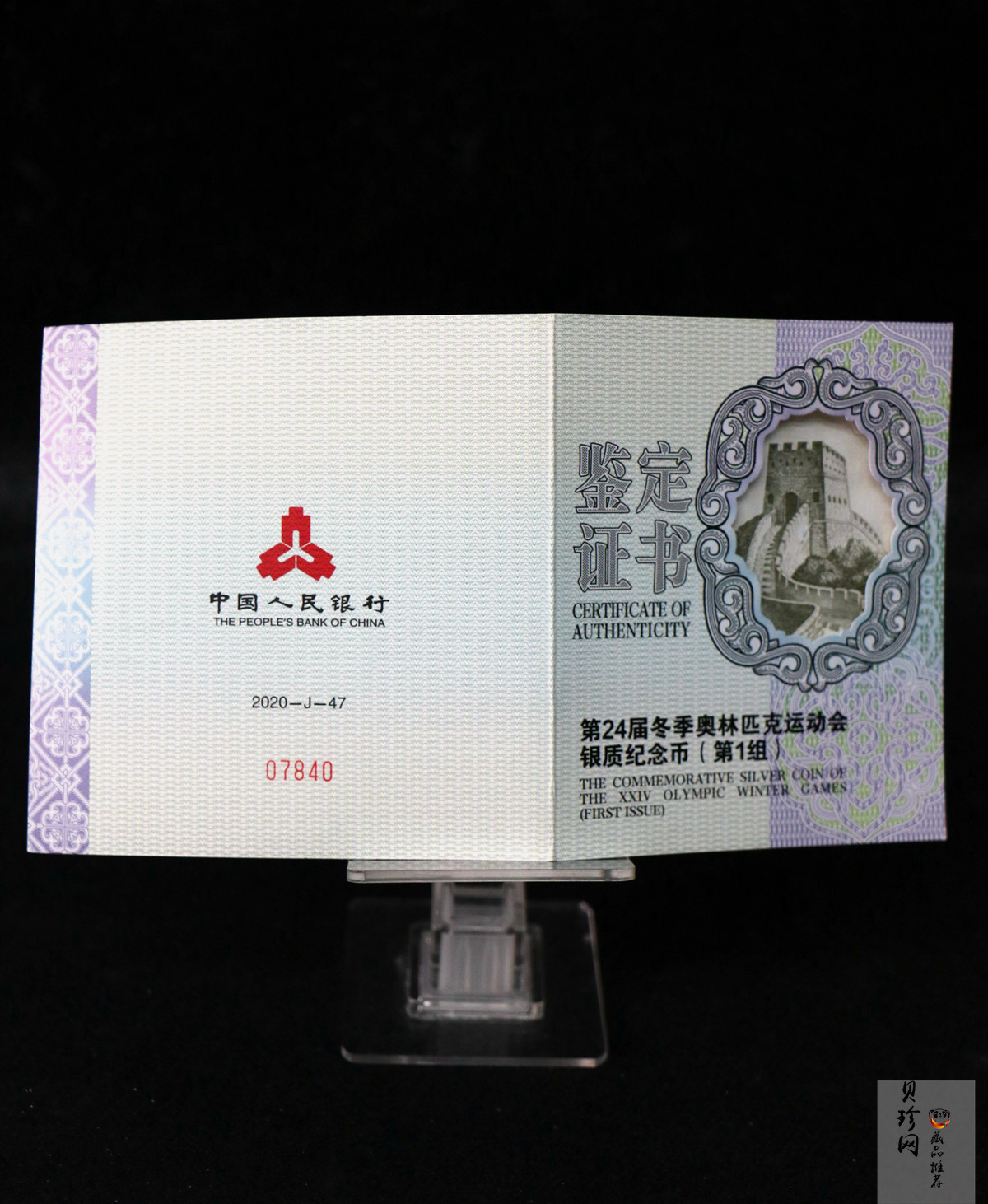 【211305】2022年第24届冬季奥林匹克运动会（第1组）150克圆形精制银币