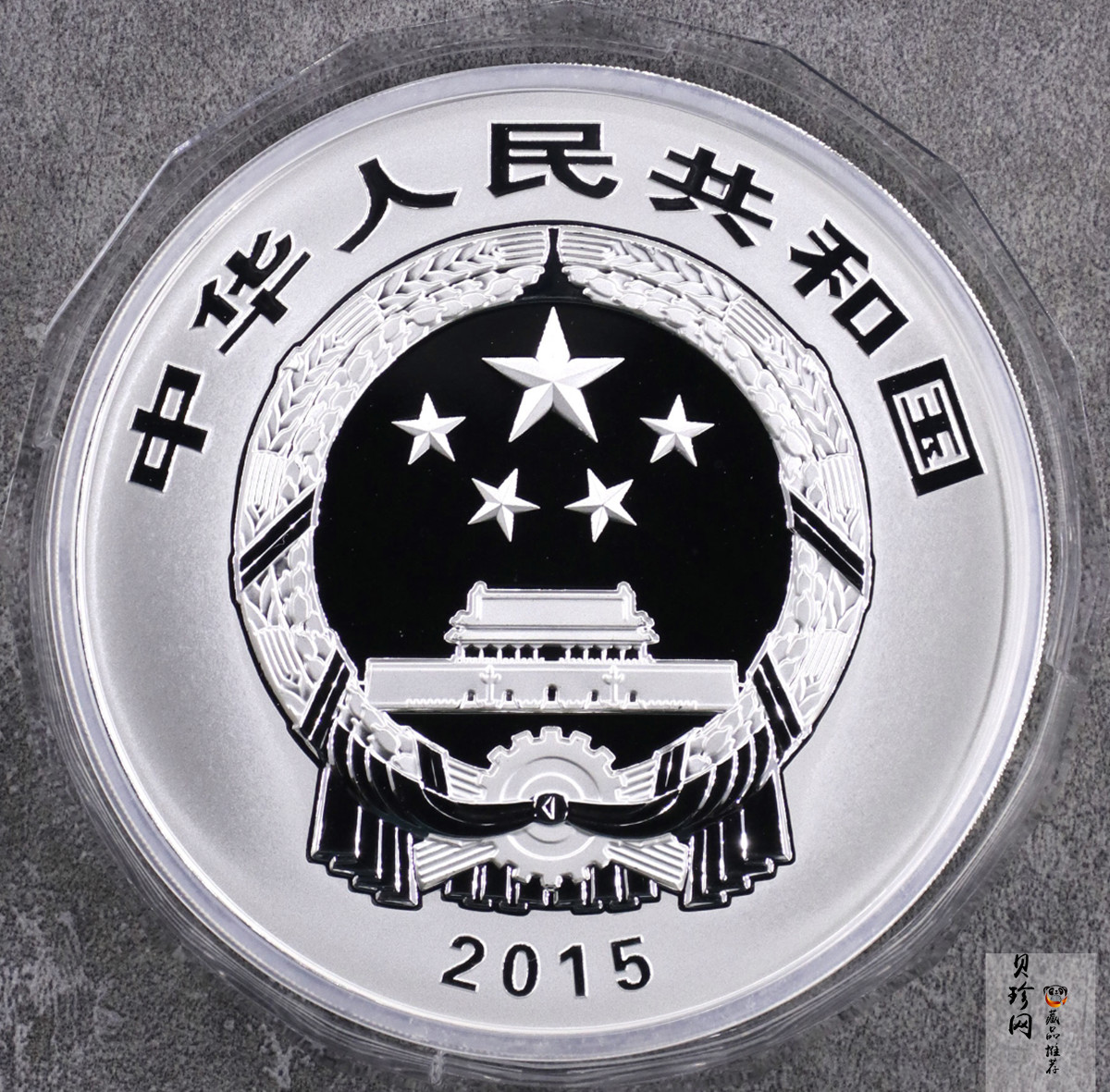 【150504】2015年中国佛教圣地（九华山）1公斤精制银币