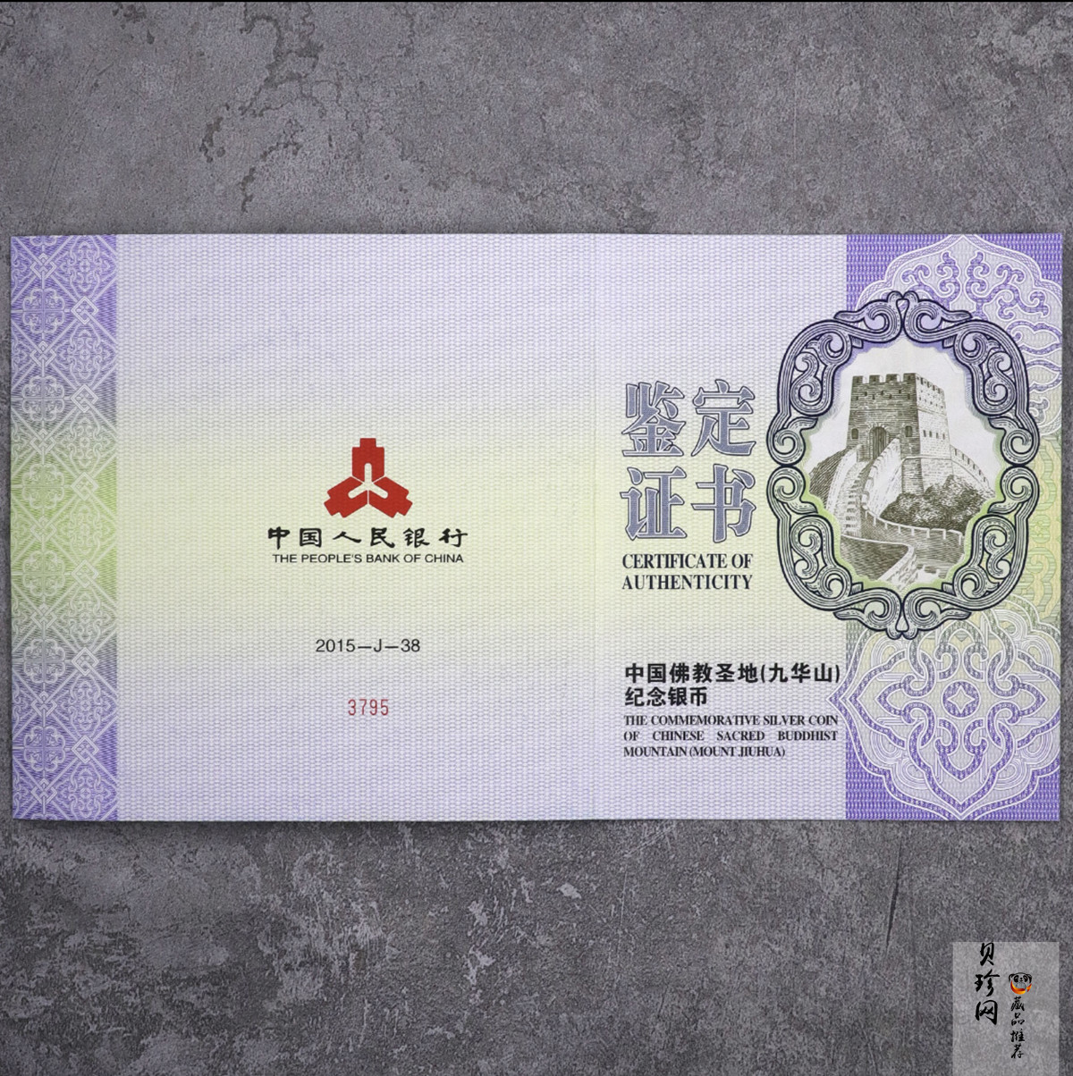 【150504】2015年中国佛教圣地（九华山）1公斤精制银币