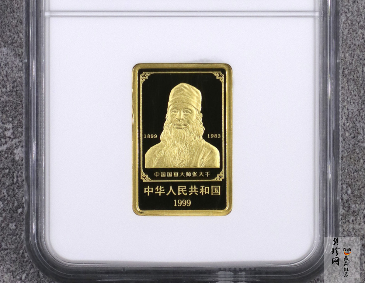 【990401】1999年中国近代国画大师张大千金银纪念币-归牧图1/2盎司长方形精制金币