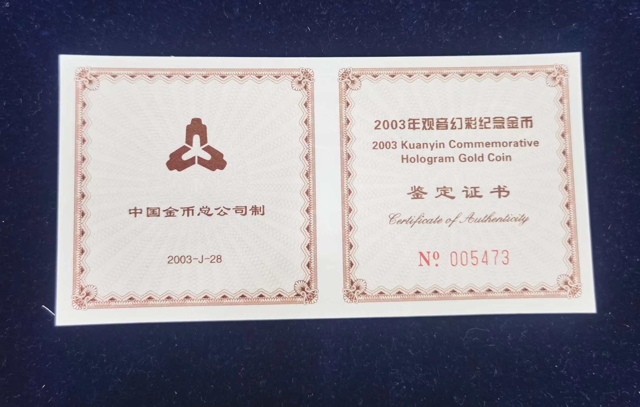 【031001】2003年观音纪念币-观音像1/10盎司圆形幻彩精制金币
