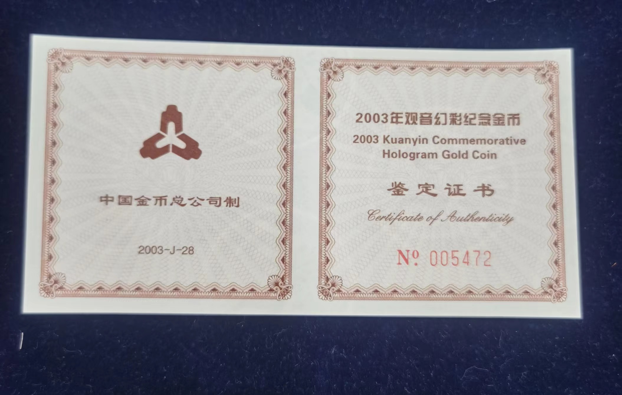 【031001】2003年观音纪念币-观音像1/10盎司圆形幻彩精制金币