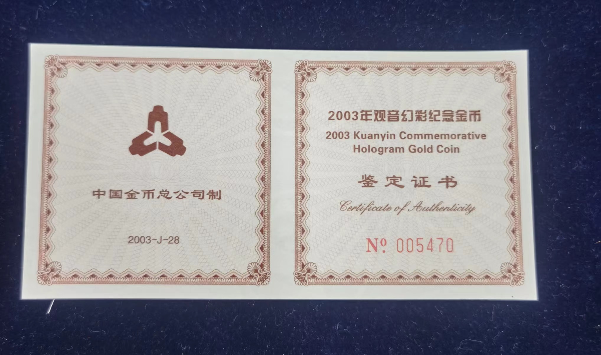 【031001】2003年观音纪念币-观音像1/10盎司圆形幻彩精制金币
