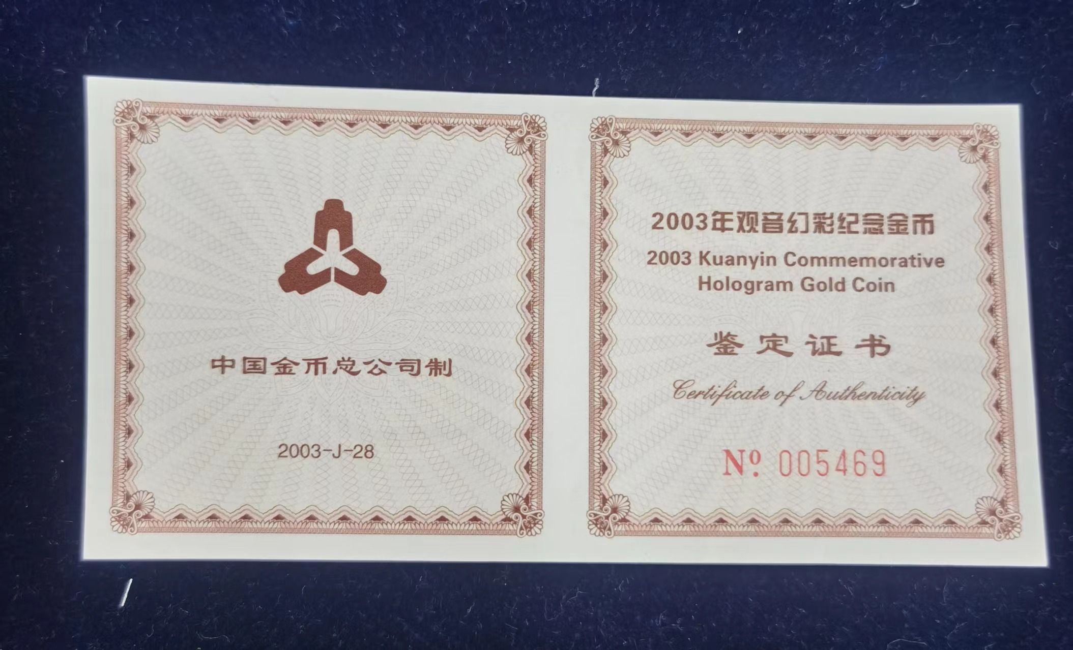【031001】2003年观音纪念币-观音像1/10盎司圆形幻彩精制金币
