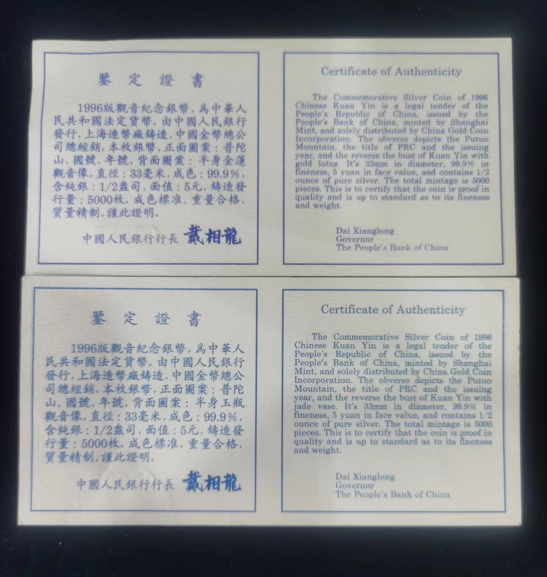 【969210】1996年观音1/2盎司精制银币两枚一套