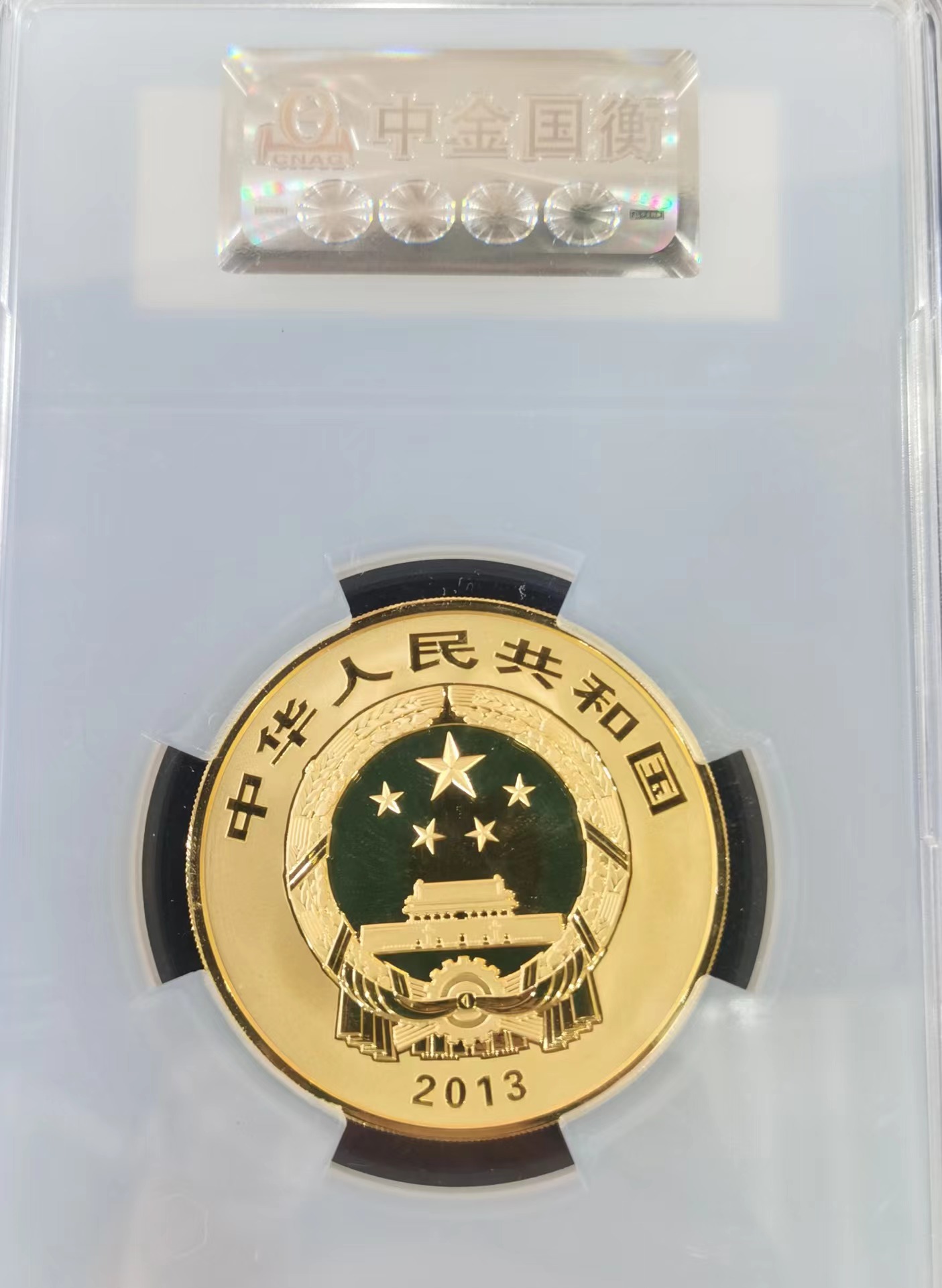 【130501】2013年青铜器第（2）组 司母辛方鼎5盎司精制金币