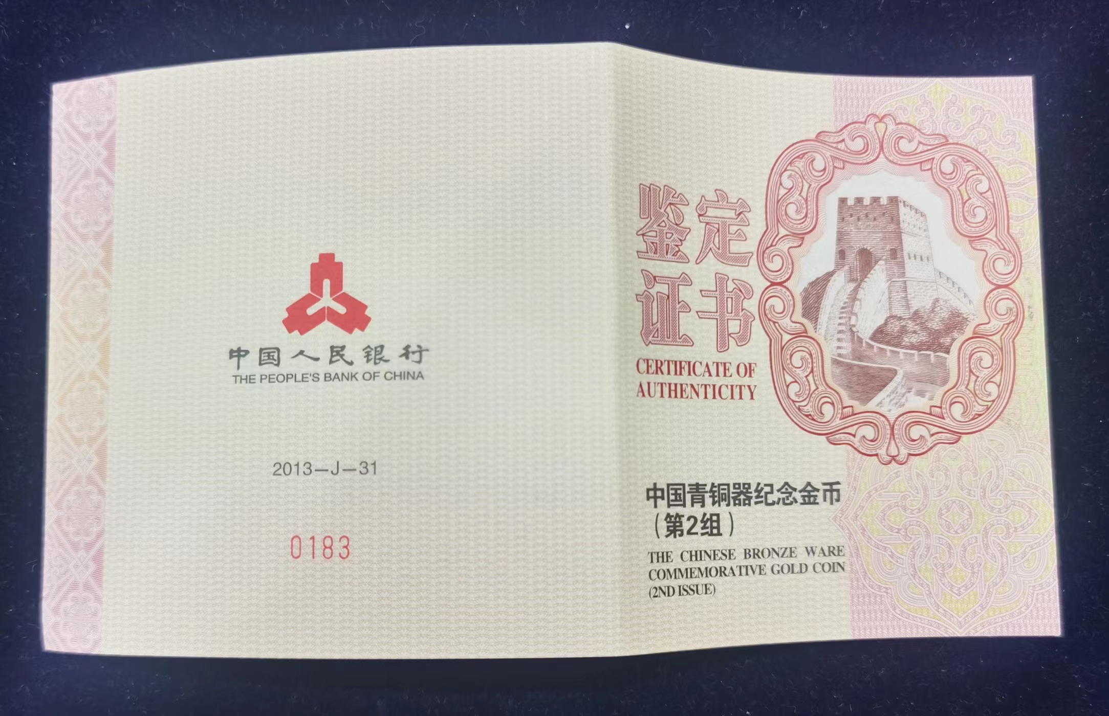 【130501】2013年青铜器第（2）组 司母辛方鼎5盎司精制金币