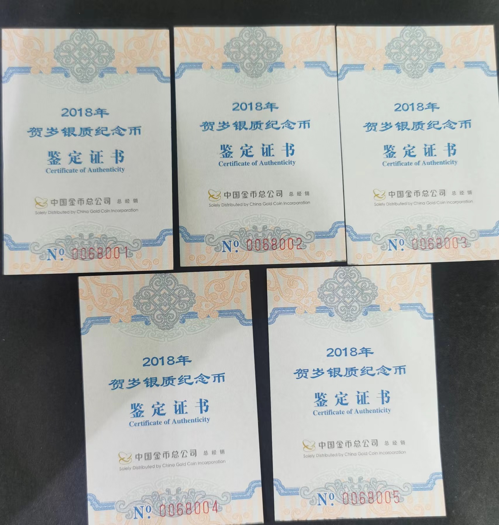 【189810】2018年福字贺岁8克银币5枚