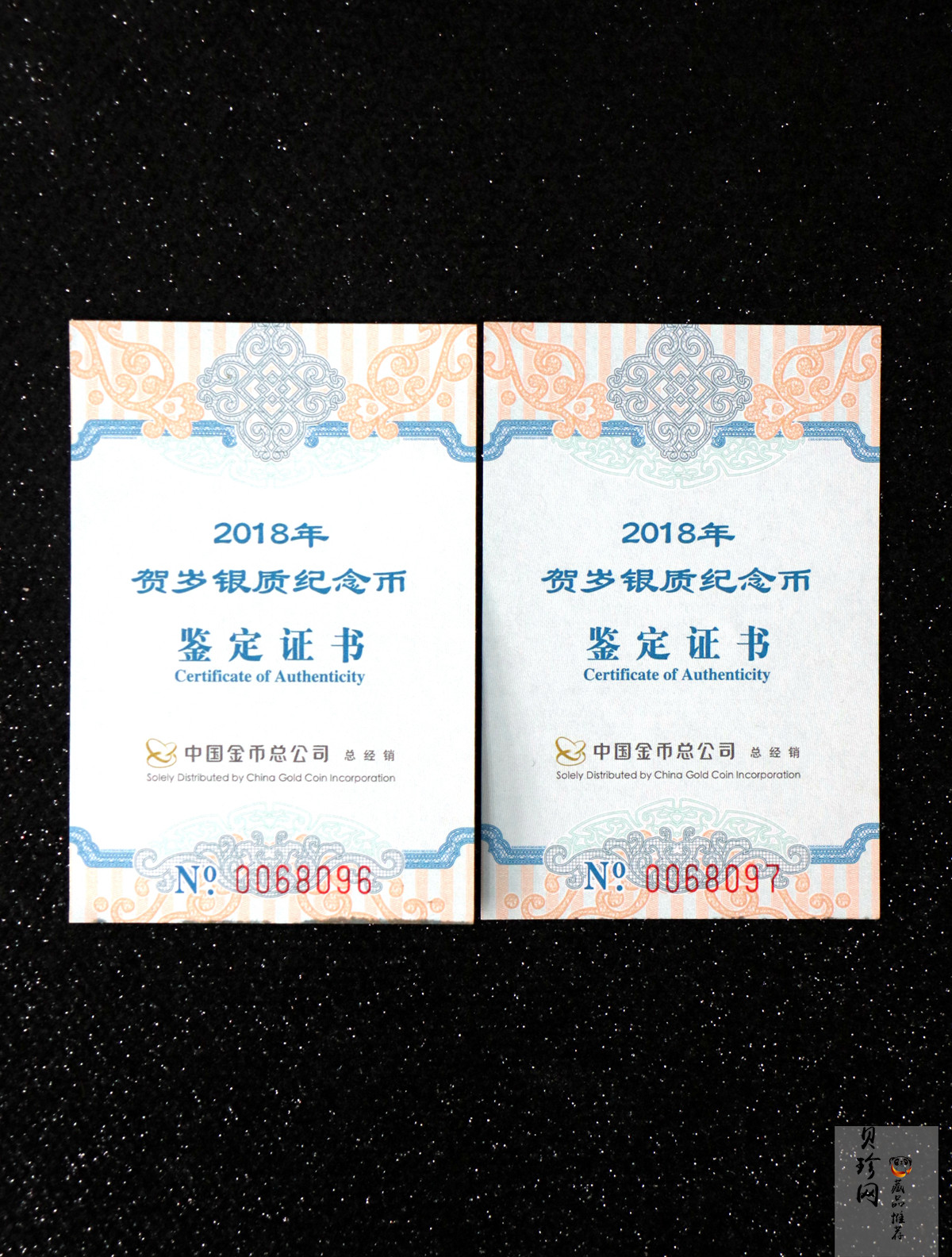 【189820】2018年贺岁银质8g纪念币两枚