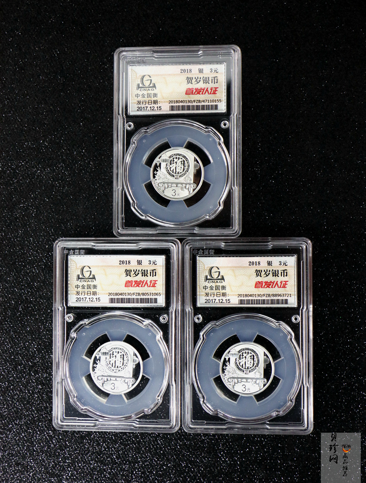【189830】2018年贺岁银质8g纪念币三枚