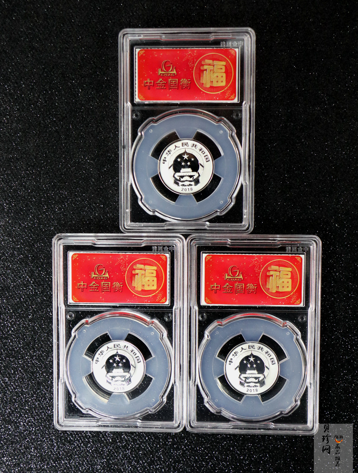 【189830】2018年贺岁银质8g纪念币三枚