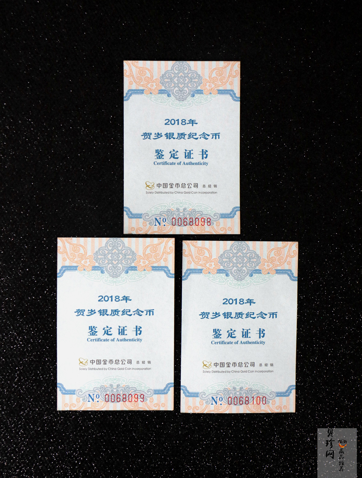 【189830】2018年贺岁银质8g纪念币三枚