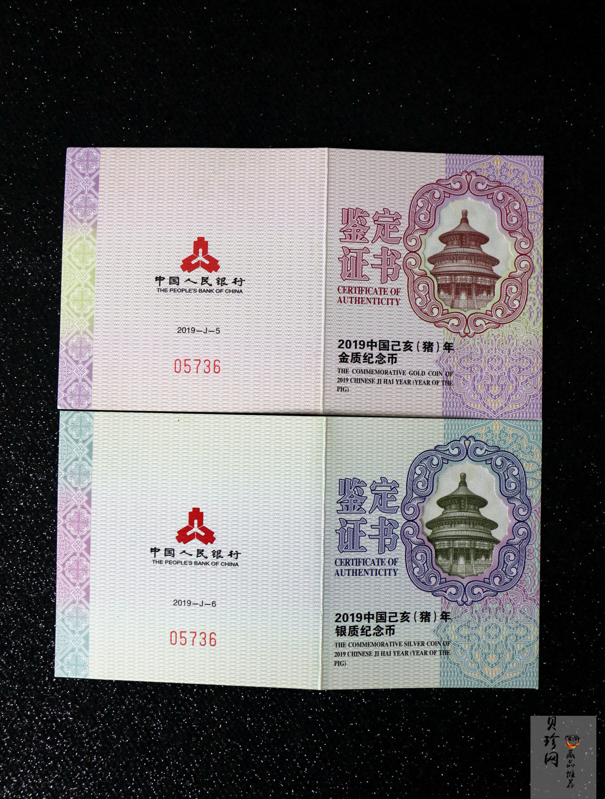 【199060】2019中国己亥（猪）年生肖精制扇形金银币2枚一套