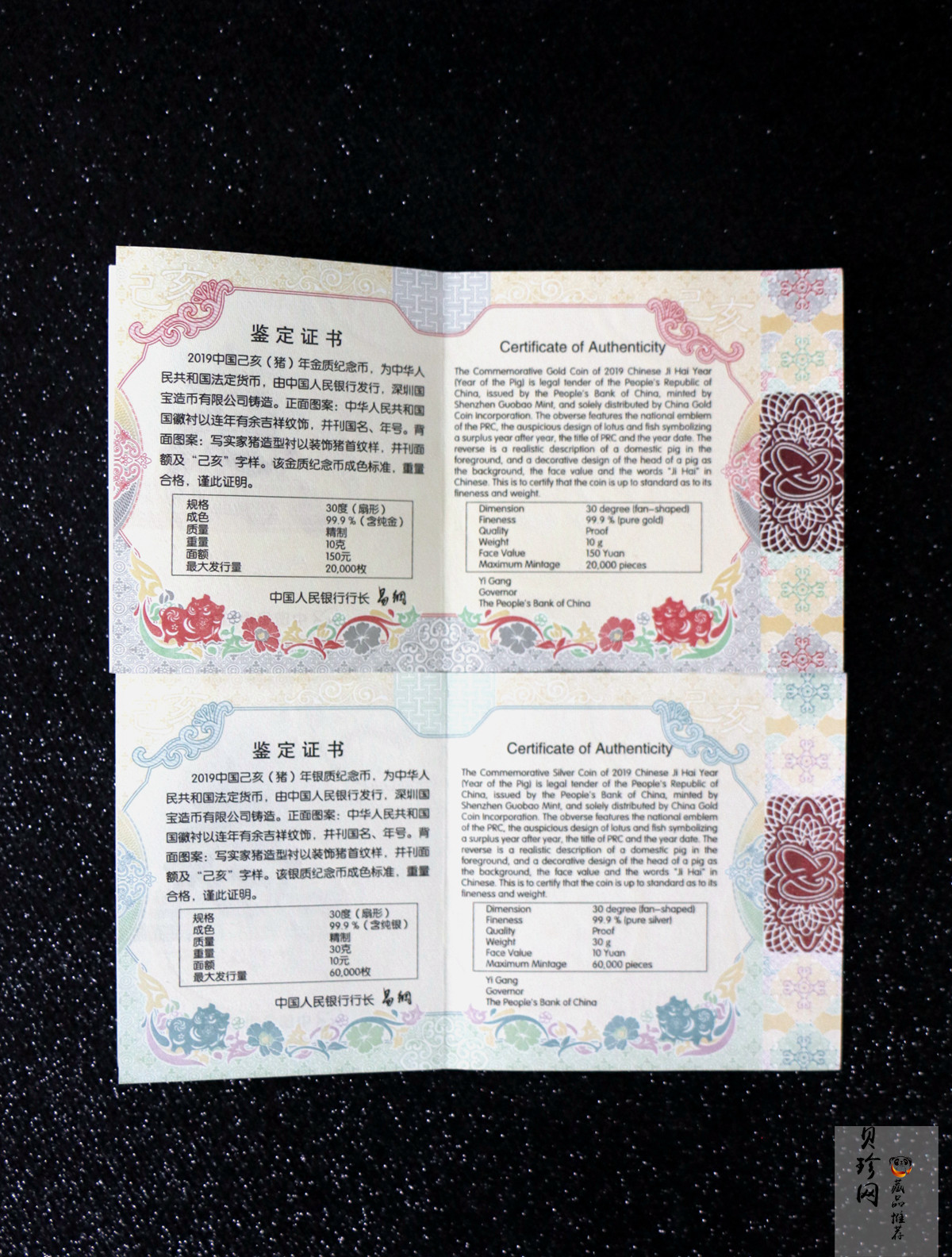【199060】2019中国己亥（猪）年生肖精制扇形金银币2枚一套