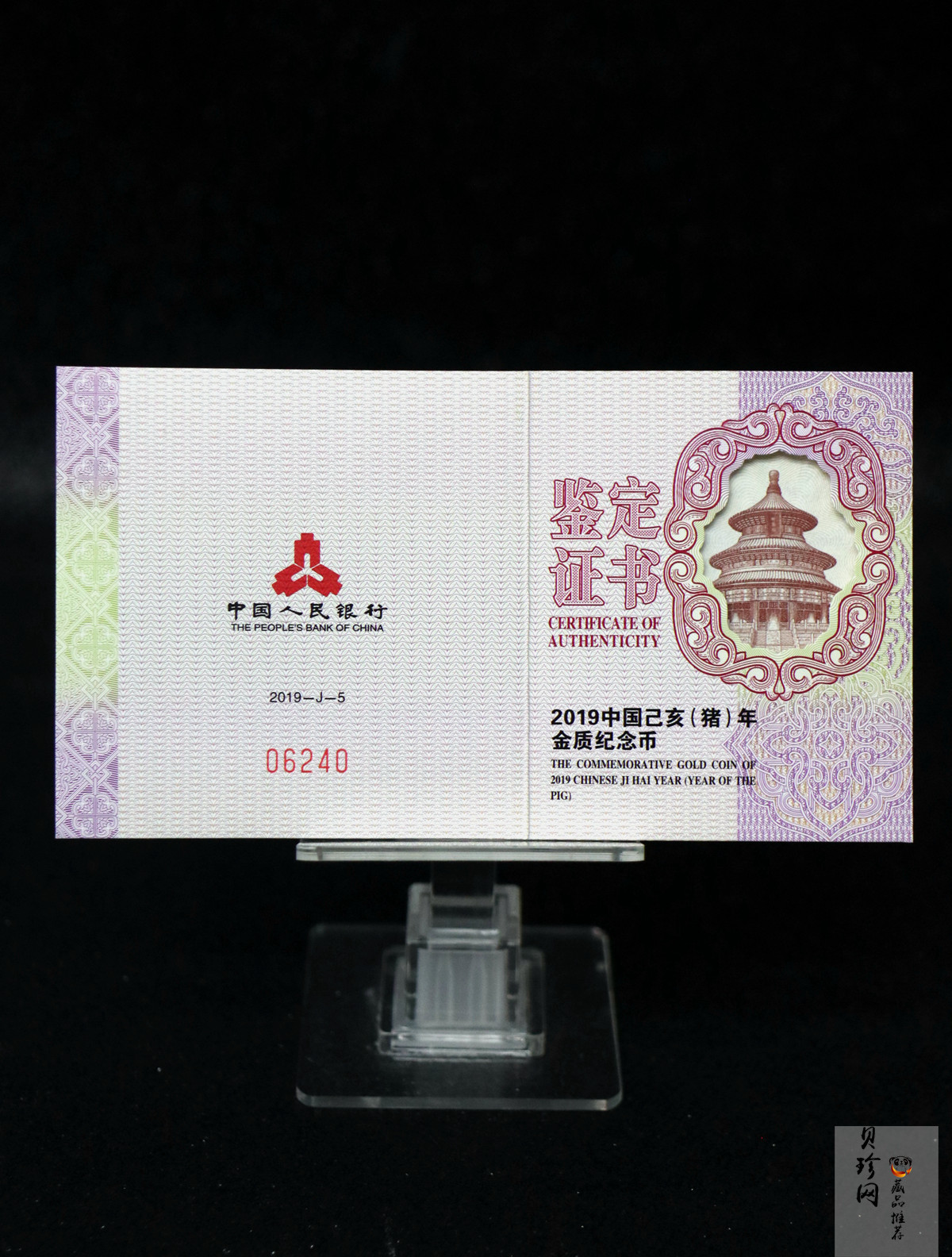 【191105】2019中国己亥（猪）年金银纪念币10克扇形金质纪念币