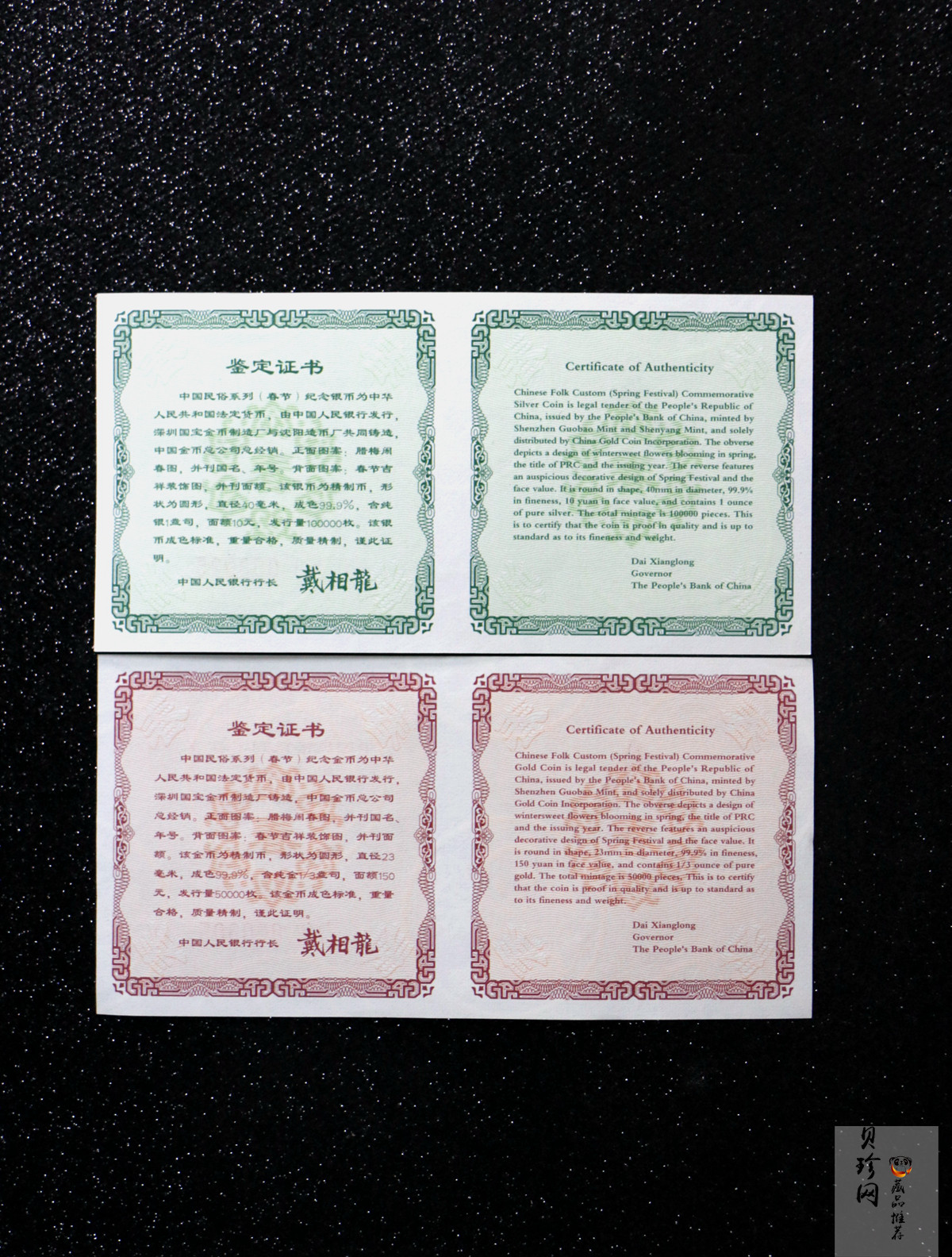 【039160】2003年中国民俗——春节金银币