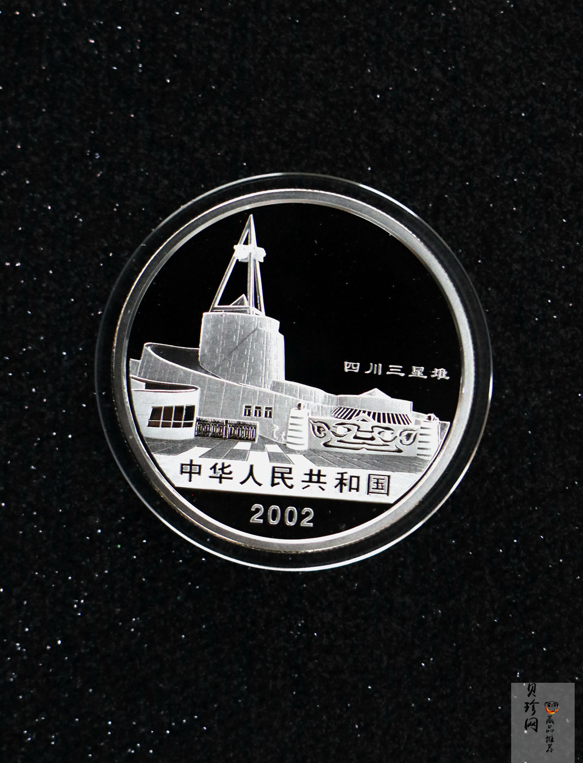 【020802】2002年四川三星堆金银纪念币-金面罩青铜人头像2盎司精制银币