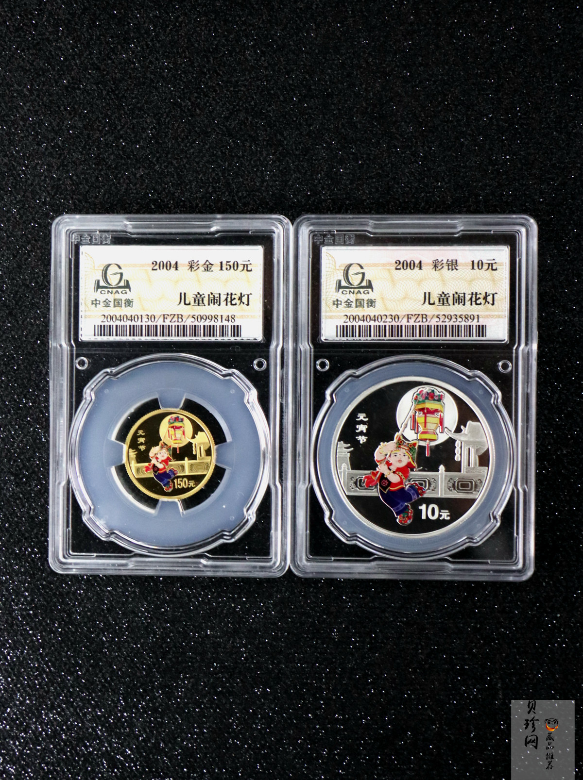 【049070】2004年中国民俗-元宵节彩色精制金银币两枚一套