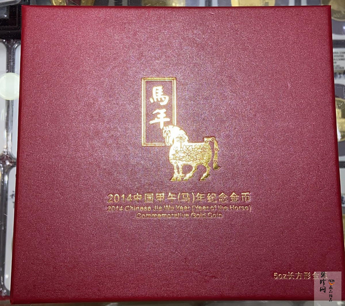 【131009】2014年甲午马年生肖5盎司长方形精制金币