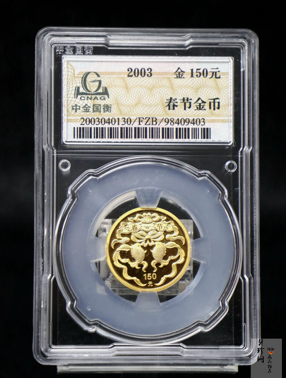 【030301】2003年中国民俗——春节金纪念币-春节吉祥装饰图1/3盎司精制金币