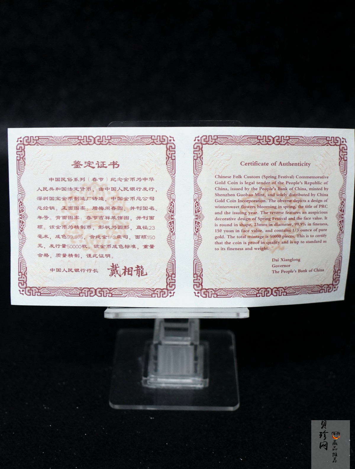 【030301】2003年中国民俗——春节金纪念币-春节吉祥装饰图1/3盎司精制金币