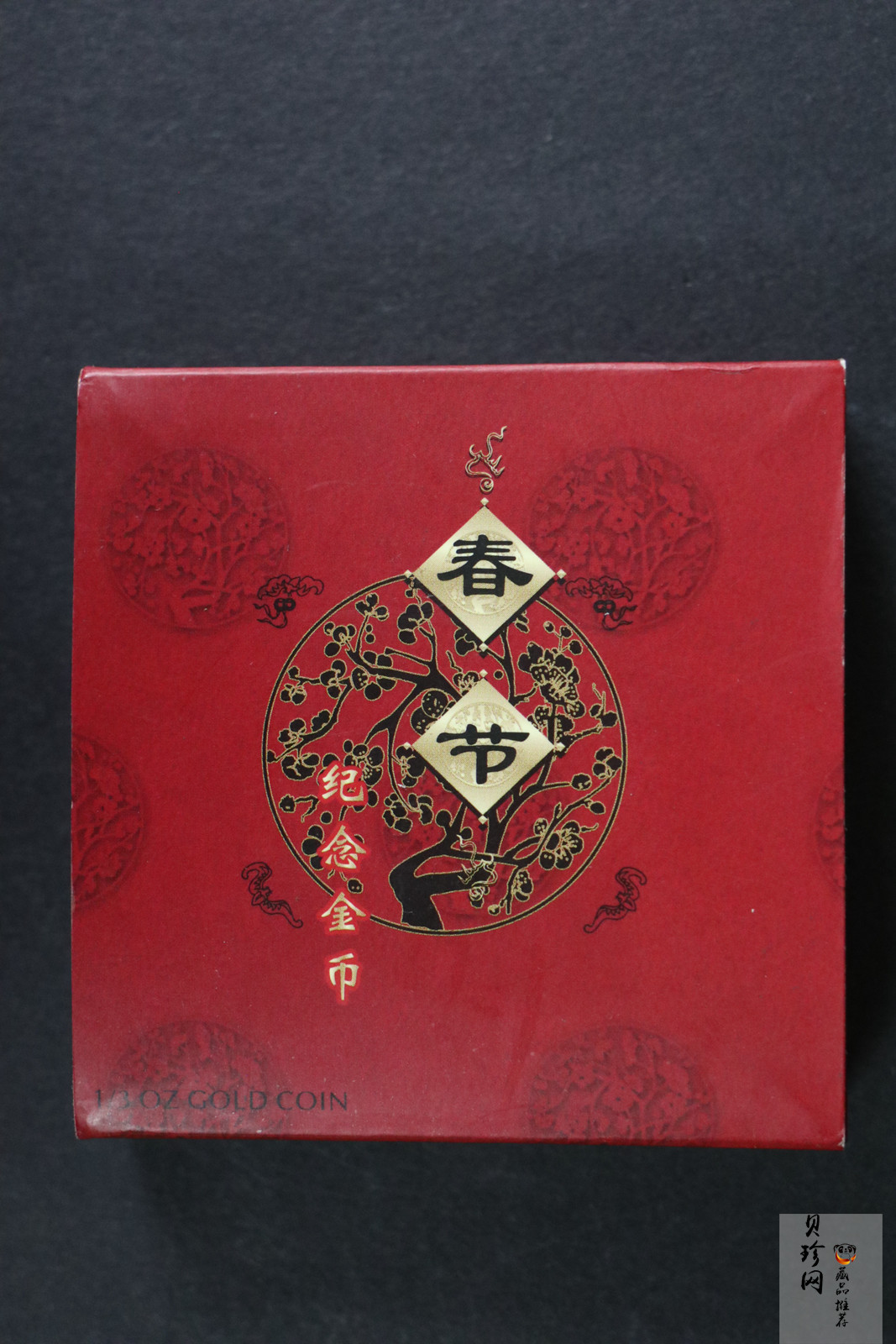 【030301】2003年中国民俗——春节金纪念币-春节吉祥装饰图1/3盎司精制金币
