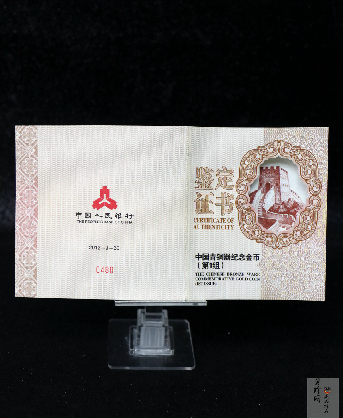 【120601】2012年青铜器第（1）组-商·兽面纹方鼎5盎司精制金币