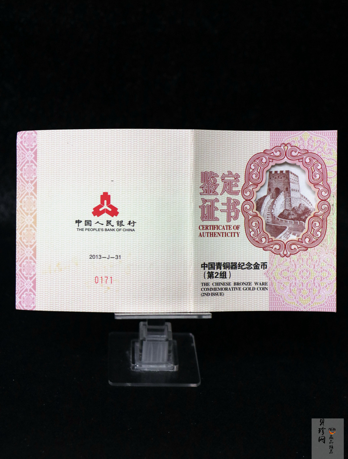 【130501】2013年青铜器第（2）组 司母辛方鼎5盎司精制金币