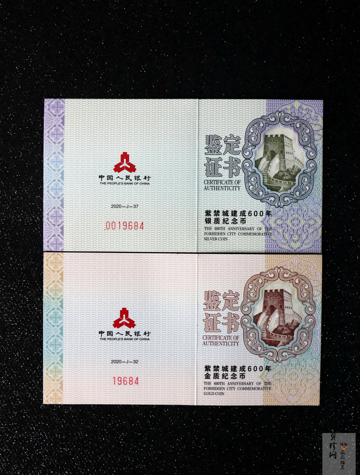 【209170】2020年紫禁城建成600年金银币2枚一套