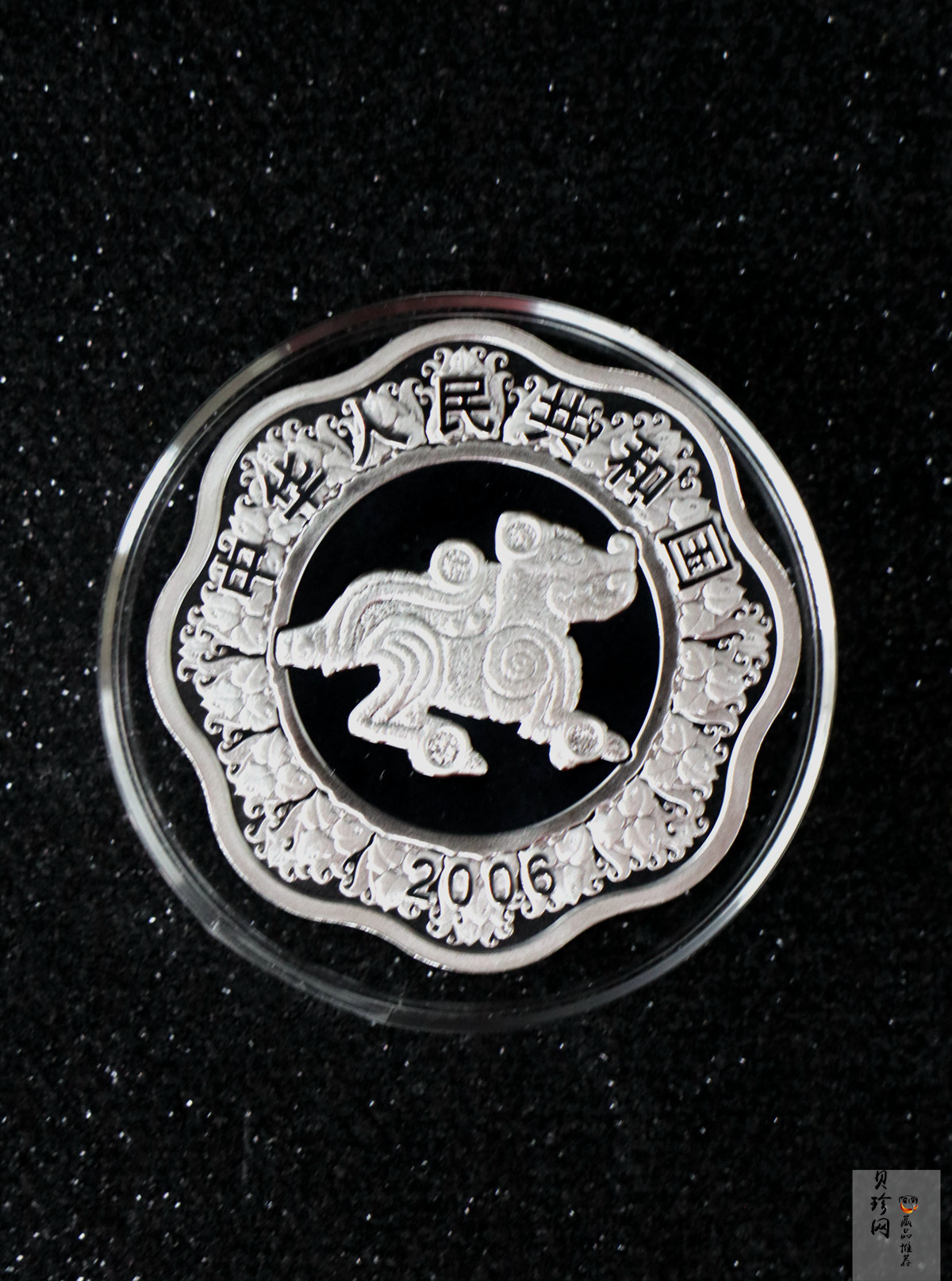 【060210】2006年丙戌狗年生肖1盎司梅花形精制银币