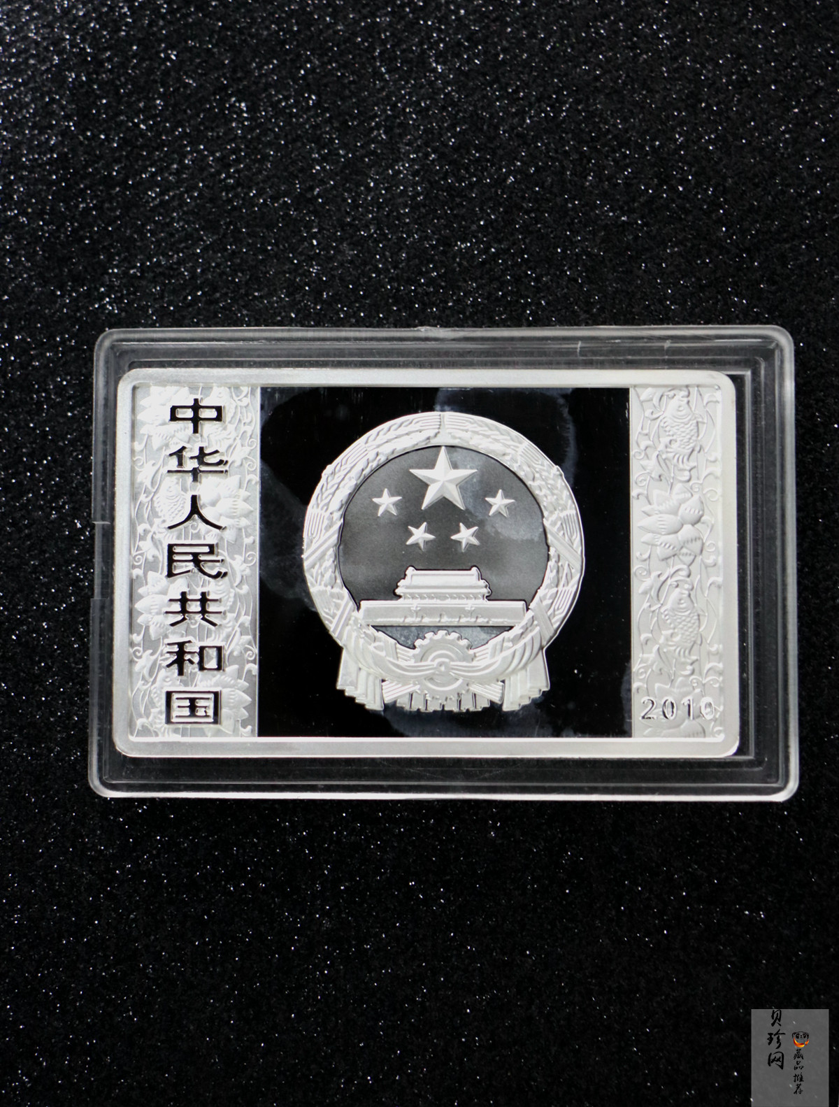 【090810】2010年庚寅虎年生肖5盎司长方形精制银币