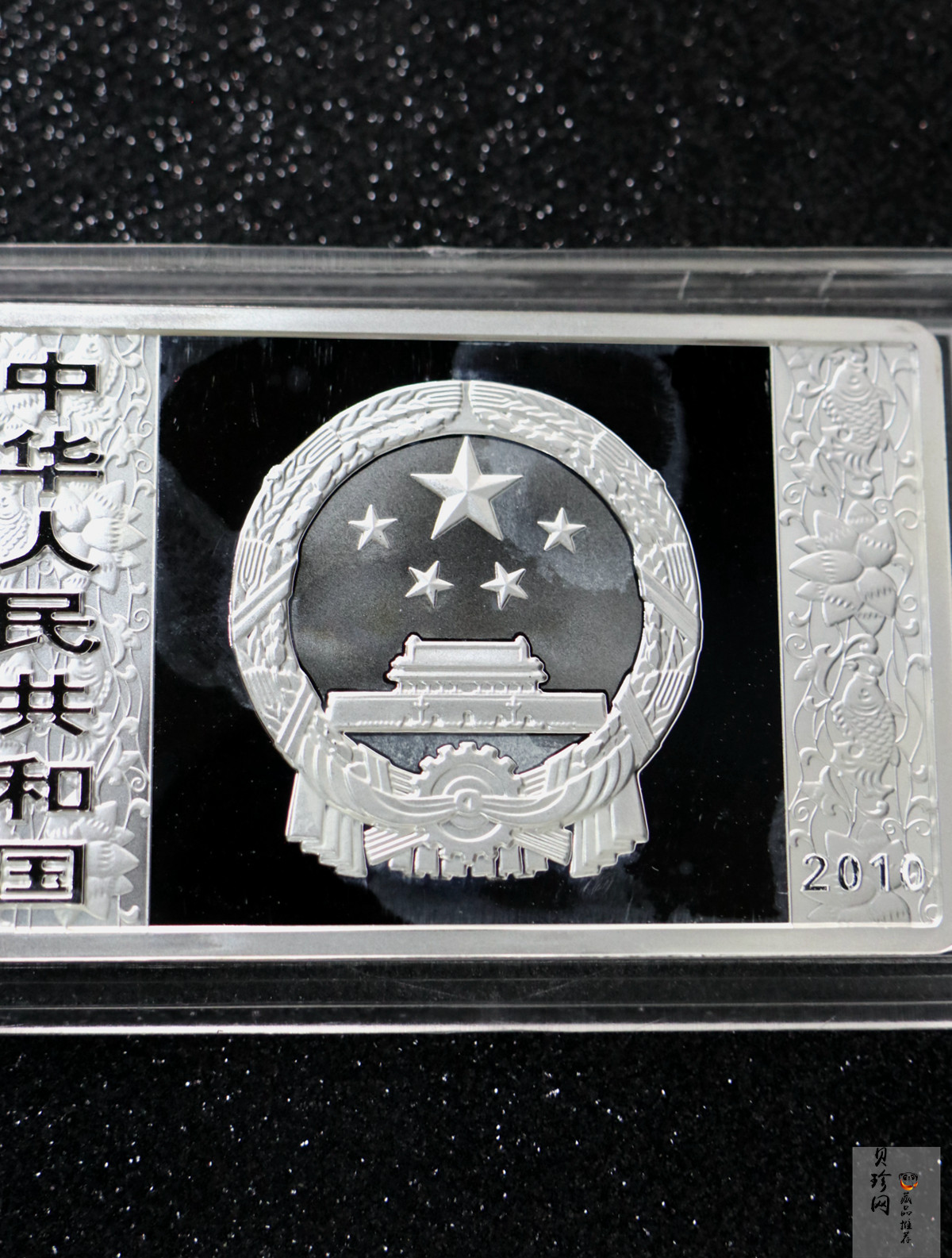 【090810】2010年庚寅虎年生肖5盎司长方形精制银币