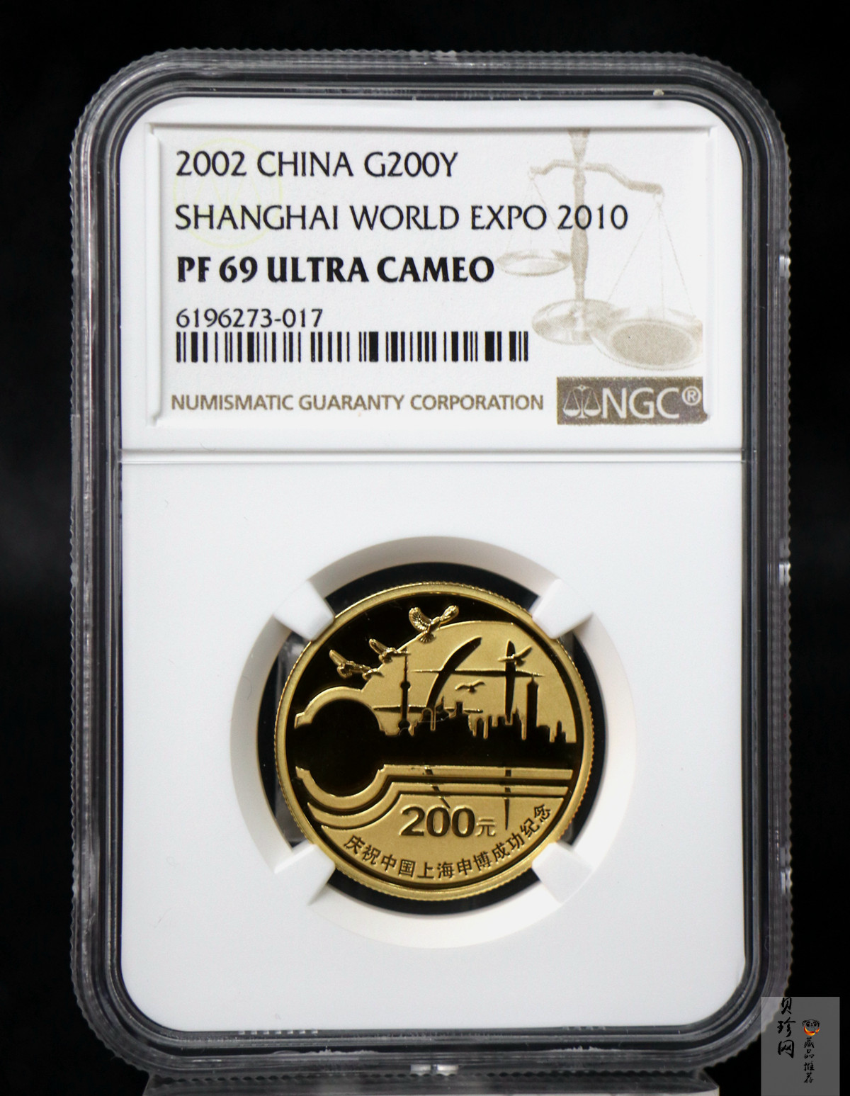 【021301】2002年庆祝中国上海申博成功金银纪念币1/2盎司精制金币