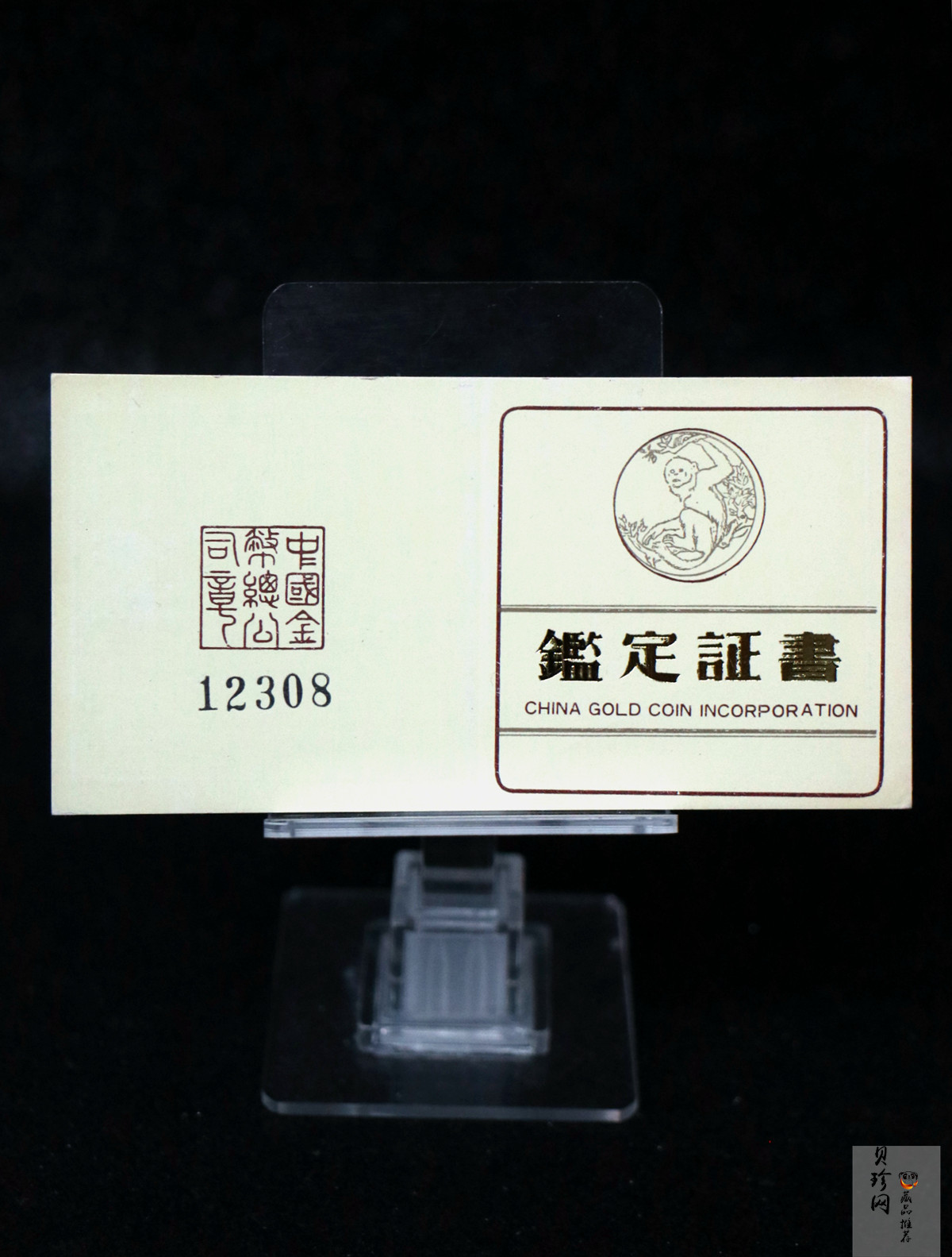 【880601】1988年珍稀动物（第1组）-金丝猴8克精制金币