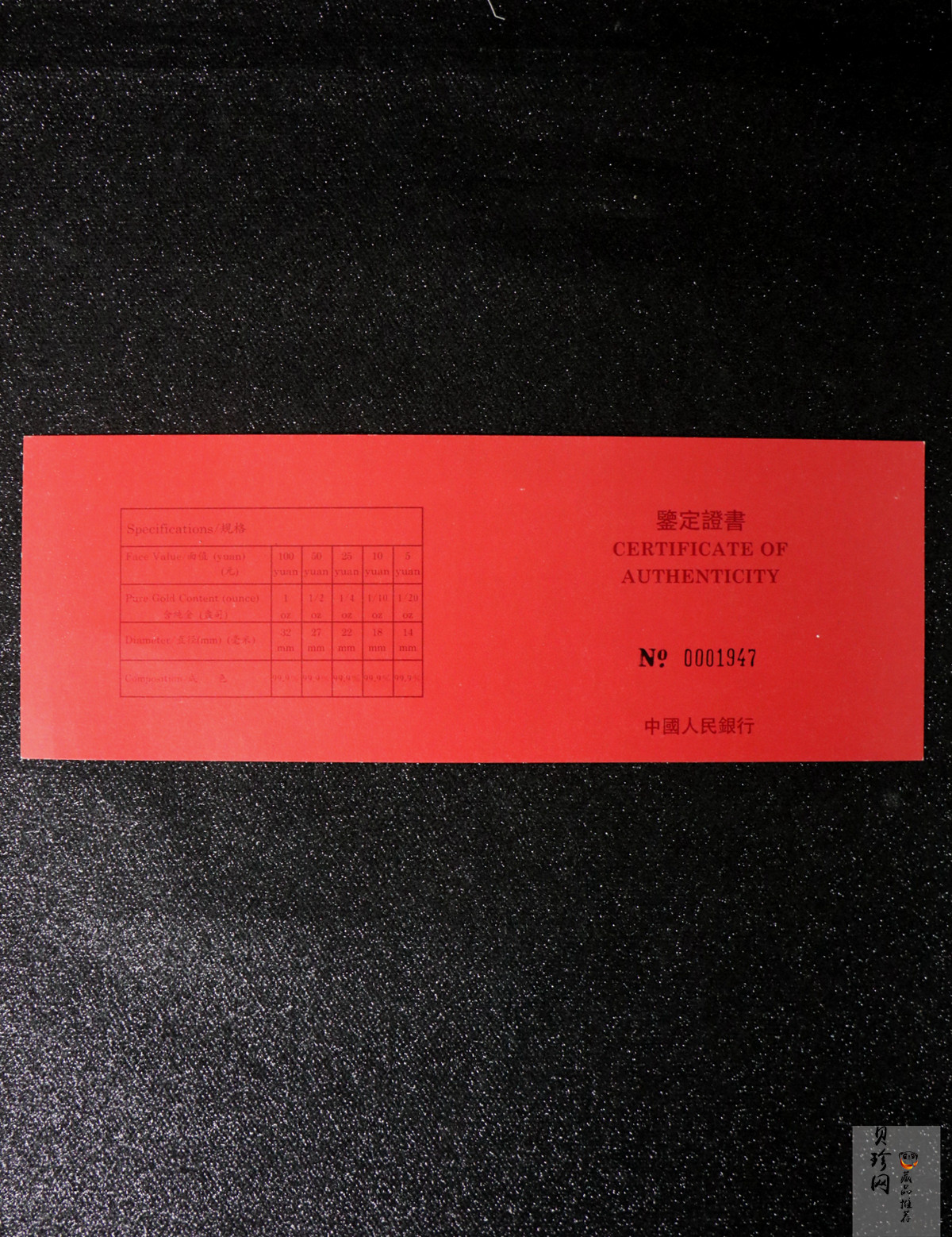 【939160】1993年“拥有一片故土”中国名胜精制金币五枚一套