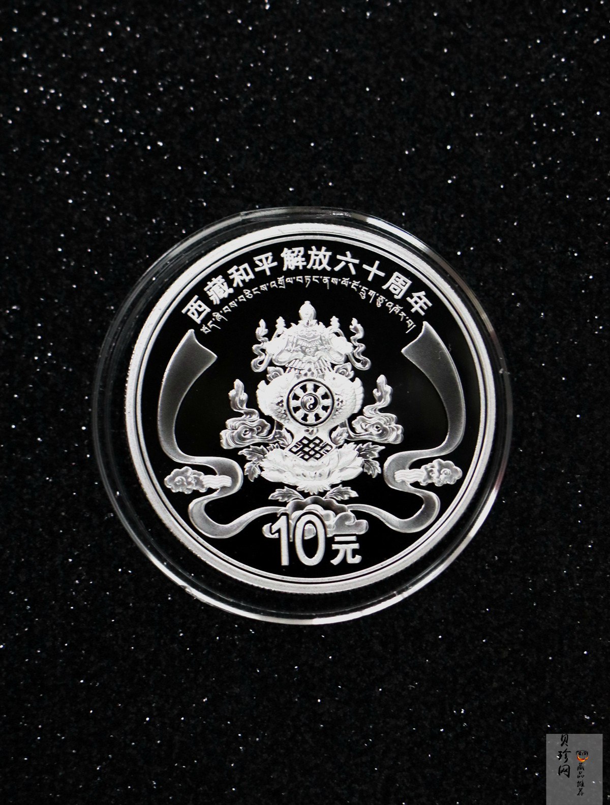 【119170】2011西藏和平解放60周年精制金银币2枚一套