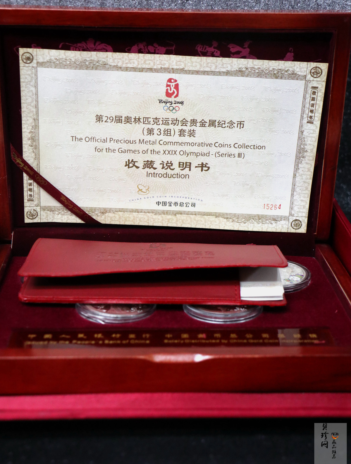 【089290】2008年第29届奥林匹克运动会第（3）组精制金银币6枚一套