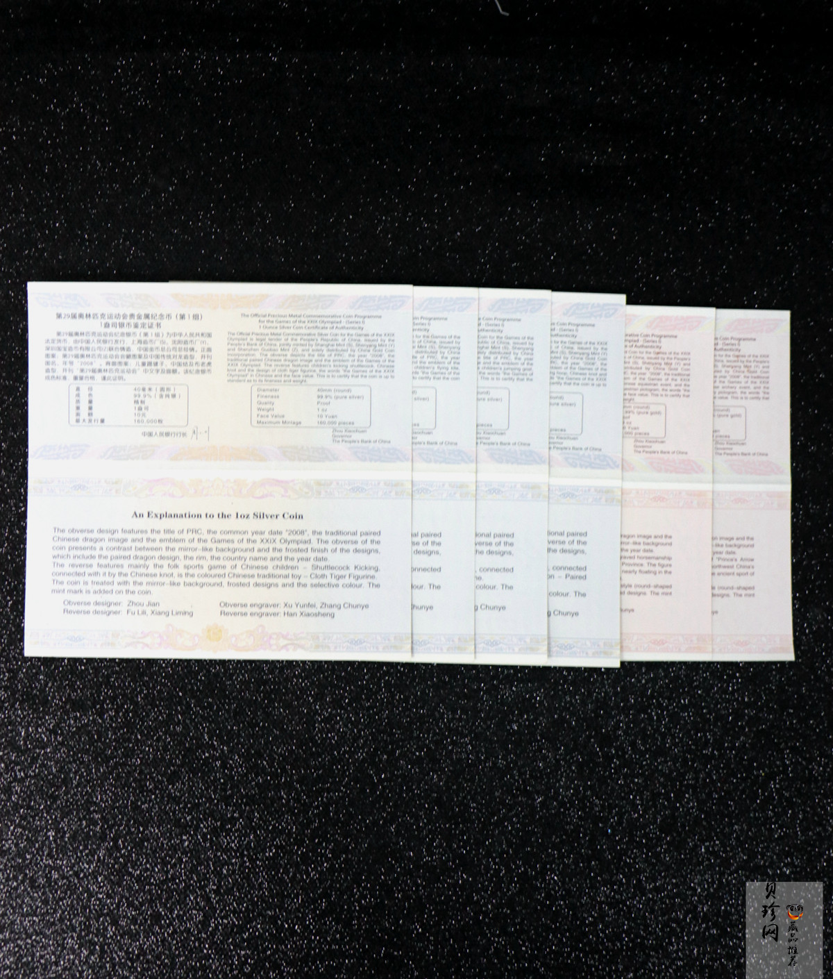 【069110】2008年第29届奥林匹克运动会第（1）组精制金银币6枚一套