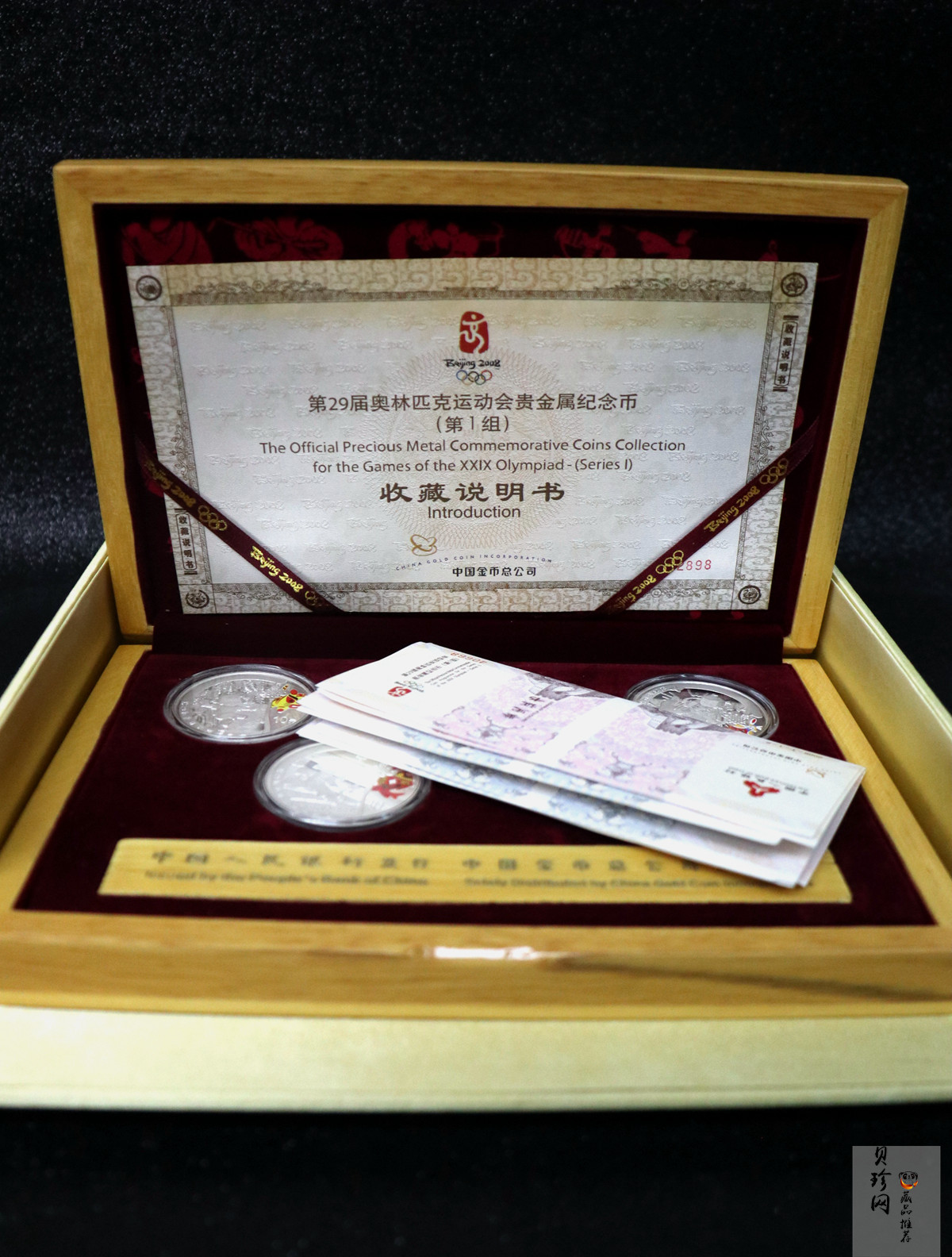 【069110】2008年第29届奥林匹克运动会第（1）组精制金银币6枚一套