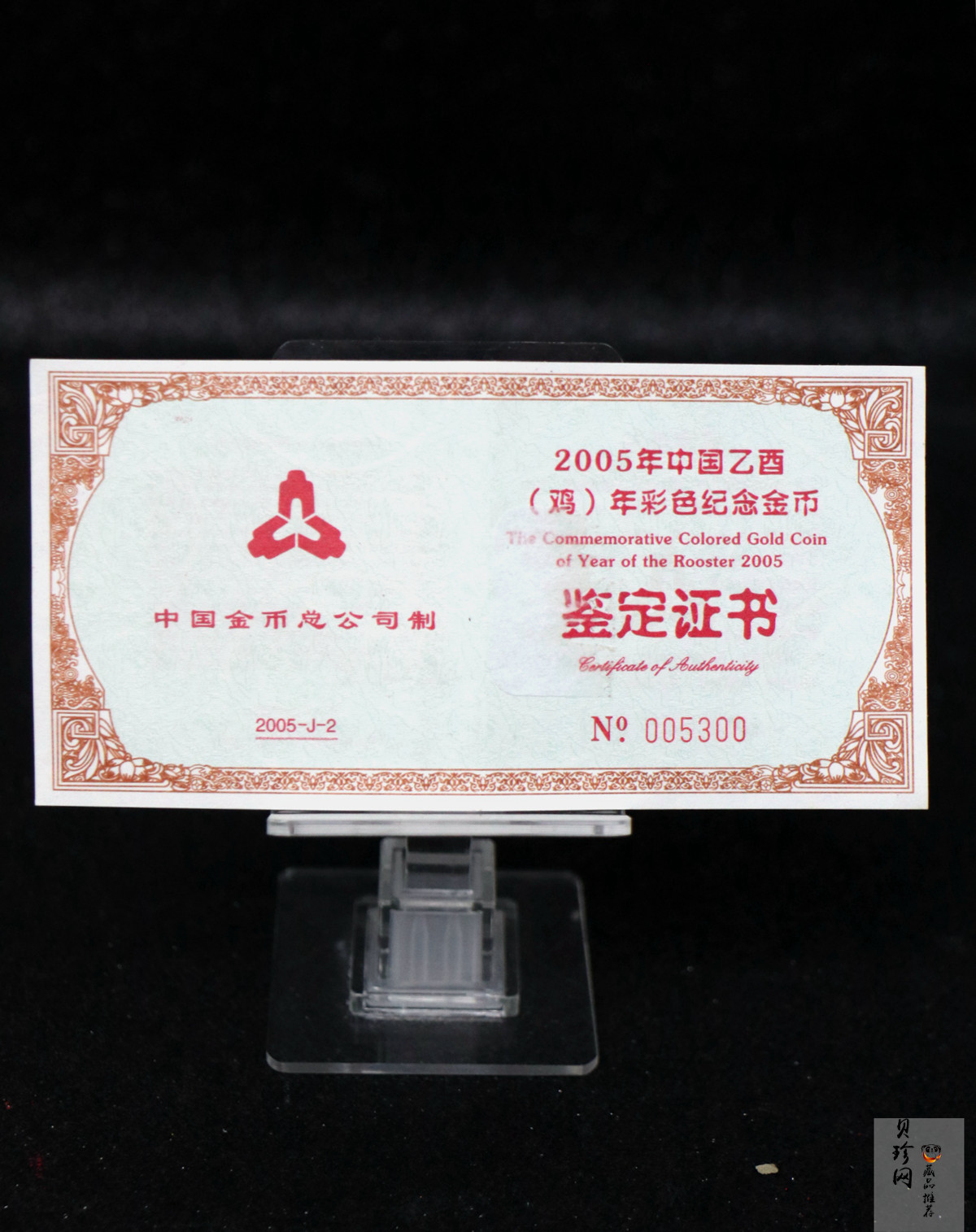 【050205】2005年乙酉鸡年生肖1/10盎司精制彩金币