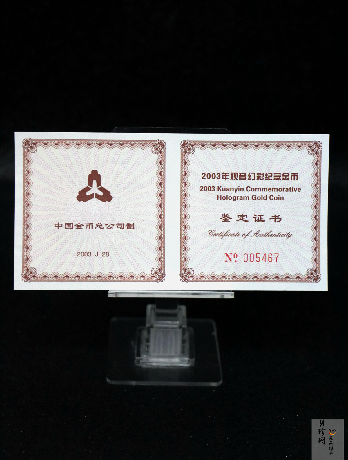 【031001】2003年观音纪念币-观音像1/10盎司圆形幻彩精制金币