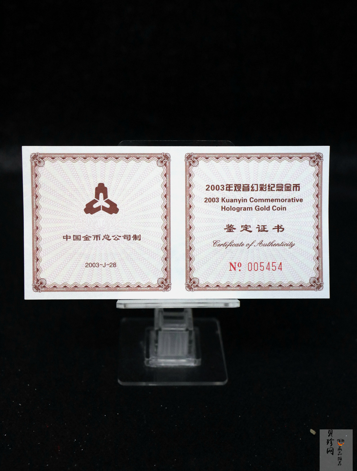 【031001】2003年观音纪念币-观音像1/10盎司圆形幻彩精制金币