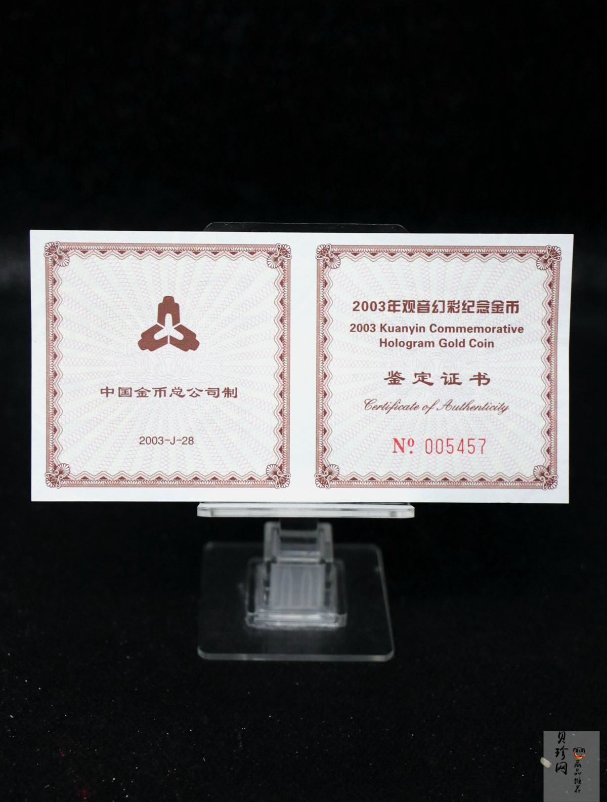 【031001】2003年观音纪念币-观音像1/10盎司圆形幻彩精制金币