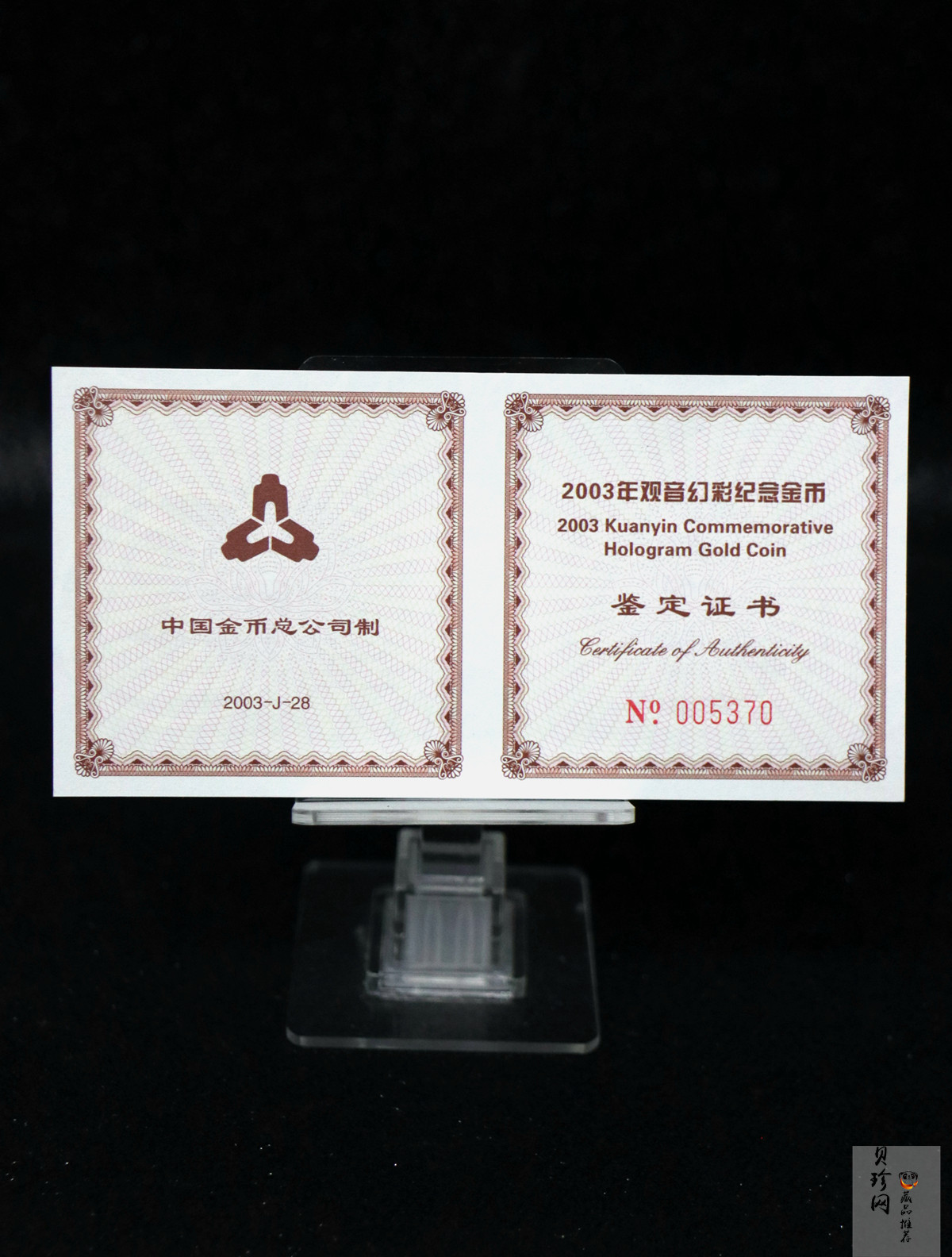 【031001】2003年观音纪念币-观音像1/10盎司圆形幻彩精制金币