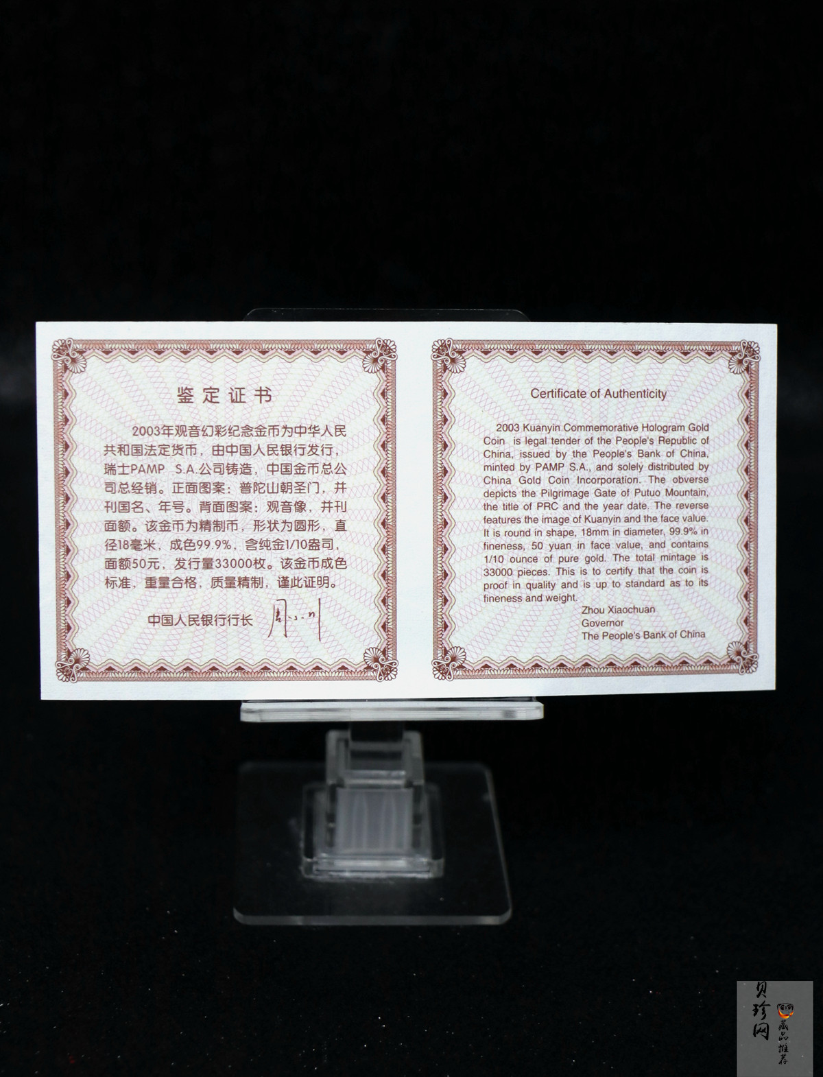 【031001】2003年观音纪念币-观音像1/10盎司圆形幻彩精制金币