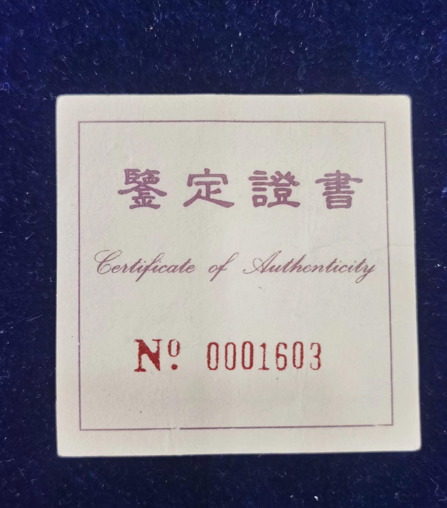 【920801】1992年龙马1/4盎司精制金币