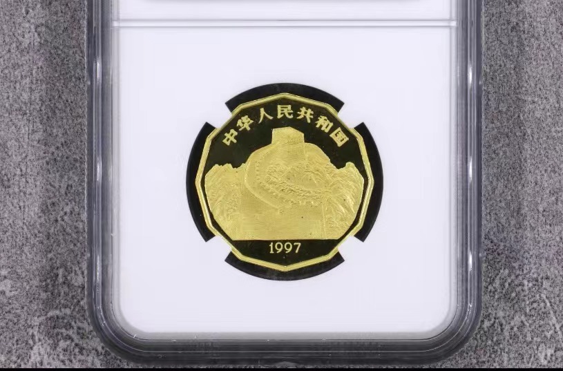 【971801】1997年中国近代名画系列金银纪念币（第3组）-企鹅图1/2盎司十二边形精制金币