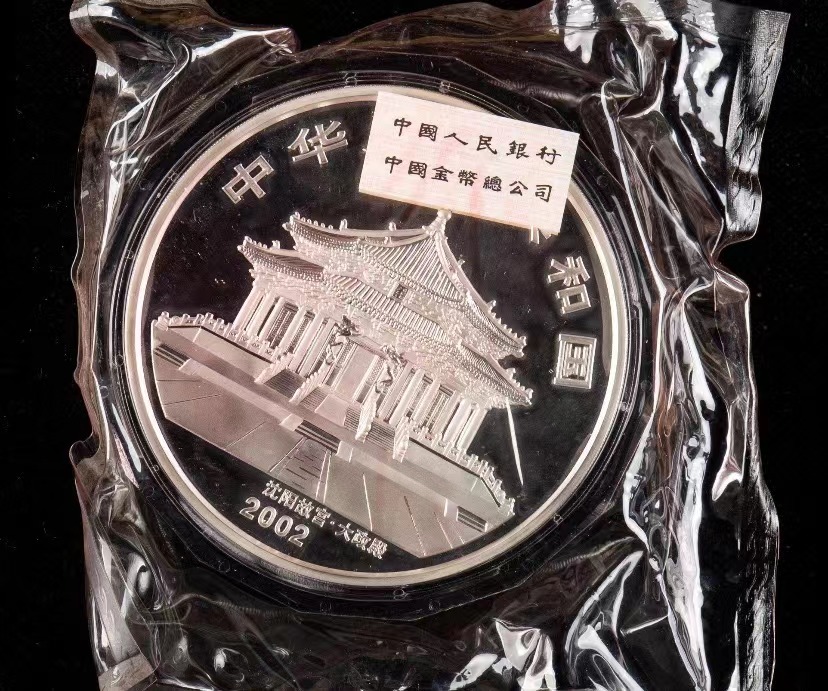 【020307】2002中国壬午（马）年金银纪念币-双马图1公斤精制银币