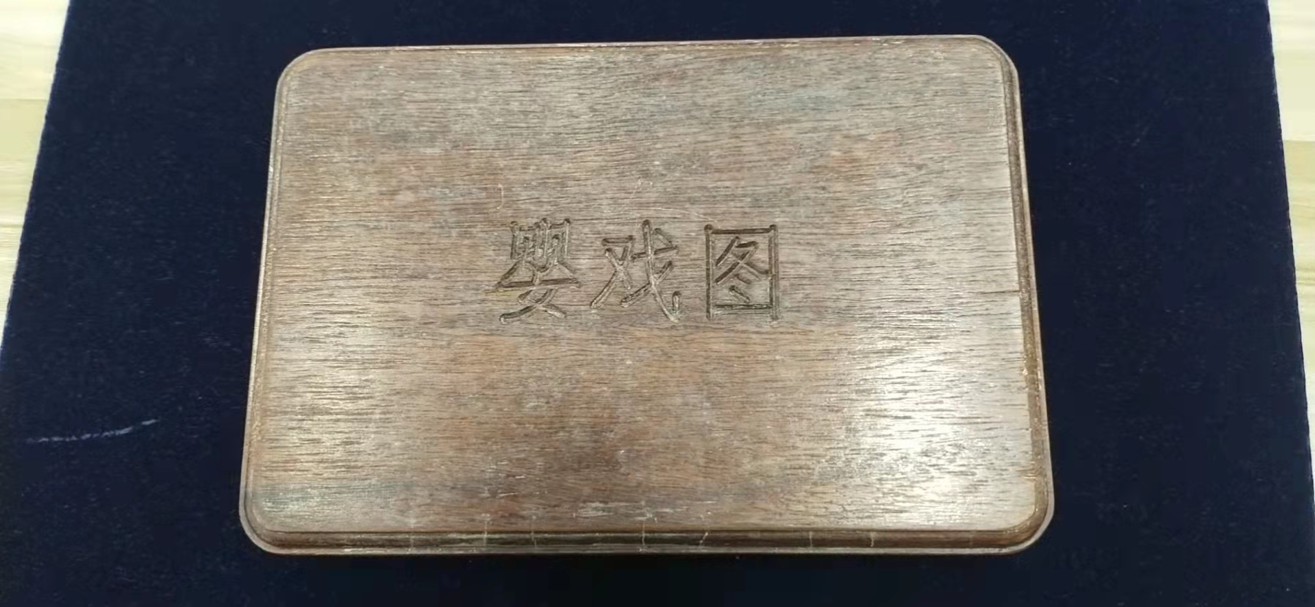 【949120】1994年中国古代名画系列（婴戏图）精制银币四枚一套